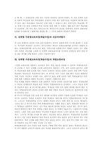 단계형 수준별교육과정(학습수업)진급자격,특별보충과정, 단계형 수준별교육과정(학습수업)교수학습자료, 단계형 수준별교육과정(학습수업)방향-5