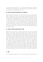 단계형 수준별교육과정(학습수업)진급자격,특별보충과정, 단계형 수준별교육과정(학습수업)교수학습자료, 단계형 수준별교육과정(학습수업)방향-6