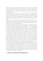 도덕과교육 가치갈등수업모형(가치갈등학습)개념, 도덕과교육 가치갈등수업모형(가치갈등학습)단계,사례, 도덕과교육 가치갈등수업모형 지도방법,적용방향-3