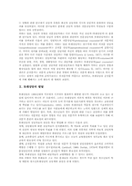 [또래상담][또래집단상담]또래상담의 발달, 또래상담의 필요성, 또래상담의 사례, 또래상담 훈련내용, 또래상담 훈련방법, 또래상담의 또래집단상담-4