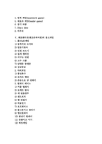 레크레이션(레크리에이션)목표,유형, 레크레이션(레크리에이션)실제, 레크레이션(레크리에이션)참고게임, 레크레이션(레크리에이션)과 여가의 관계-2