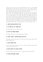 레크레이션(레크리에이션)목표,유형, 레크레이션(레크리에이션)실제, 레크레이션(레크리에이션)참고게임, 레크레이션(레크리에이션)과 여가의 관계-4