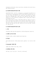 레크레이션(레크리에이션)목표,유형, 레크레이션(레크리에이션)실제, 레크레이션(레크리에이션)참고게임, 레크레이션(레크리에이션)과 여가의 관계-5