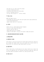 레크레이션(레크리에이션)목표,유형, 레크레이션(레크리에이션)실제, 레크레이션(레크리에이션)참고게임, 레크레이션(레크리에이션)과 여가의 관계-7