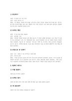 레크레이션(레크리에이션)목표,유형, 레크레이션(레크리에이션)실제, 레크레이션(레크리에이션)참고게임, 레크레이션(레크리에이션)과 여가의 관계-9