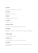 레크레이션(레크리에이션)목표,유형, 레크레이션(레크리에이션)실제, 레크레이션(레크리에이션)참고게임, 레크레이션(레크리에이션)과 여가의 관계-10