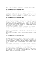 모둠성취분담(STAD)협동학습모형 의미,특성, 모둠성취분담(STAD)협동학습모형 의의,구성요소, 모둠성취분담(STAD)협동학습모형 모형,수업방법-3