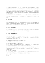 모둠성취분담(STAD)협동학습모형 의미,특성, 모둠성취분담(STAD)협동학습모형 의의,구성요소, 모둠성취분담(STAD)협동학습모형 모형,수업방법-5