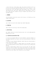 사군자지도(사군자교육)의미,의의, 사군자지도(사군자교육)특성, 사군자지도(사군자교육)과정, 사군자지도(사군자교육)표현지도, 사군자지도 기법지도-3
