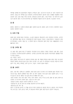 사군자지도(사군자교육)의미,의의, 사군자지도(사군자교육)특성, 사군자지도(사군자교육)과정, 사군자지도(사군자교육)표현지도, 사군자지도 기법지도-7