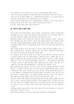 산불조심 관련 논설문 예문, 에너지 관련 논설문 예문, 예절 관련 논설문 예문, 운동 관련 논설문 예문, 인스턴트식품, 인종차별 논설문 예문-3
