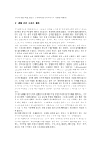 산불조심 관련 논설문 예문, 에너지 관련 논설문 예문, 예절 관련 논설문 예문, 운동 관련 논설문 예문, 인스턴트식품, 인종차별 논설문 예문-5
