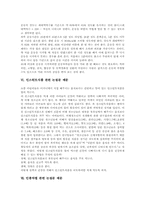 산불조심 관련 논설문 예문, 에너지 관련 논설문 예문, 예절 관련 논설문 예문, 운동 관련 논설문 예문, 인스턴트식품, 인종차별 논설문 예문-6
