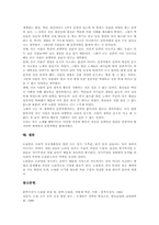 산불조심 관련 논설문 예문, 에너지 관련 논설문 예문, 예절 관련 논설문 예문, 운동 관련 논설문 예문, 인스턴트식품, 인종차별 논설문 예문-7