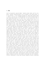 살모넬라균 식중독 감염경로, 살모넬라균 식중독 임상증상, 살모넬라균 식중독 사례, 살모넬라균 식중독 진단, 치료, 살모넬라균 식중독 예방법-2