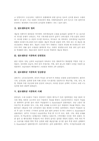 살모넬라균 식중독 감염경로, 살모넬라균 식중독 임상증상, 살모넬라균 식중독 사례, 살모넬라균 식중독 진단, 치료, 살모넬라균 식중독 예방법-3