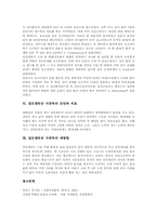 살모넬라균 식중독 감염경로, 살모넬라균 식중독 임상증상, 살모넬라균 식중독 사례, 살모넬라균 식중독 진단, 치료, 살모넬라균 식중독 예방법-4