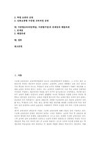 수준별교육과정(학습, 수준별수업)국제동향,교육부지침, 수준별교육과정(학습, 수준별수업)운영실제, 수준별교육과정(학습, 수준별수업)문제점,해결과제-2