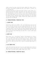 수준별교육과정(학습, 수준별수업)국제동향,교육부지침, 수준별교육과정(학습, 수준별수업)운영실제, 수준별교육과정(학습, 수준별수업)문제점,해결과제-3