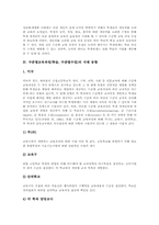 수준별교육과정(학습, 수준별수업)국제동향,교육부지침, 수준별교육과정(학습, 수준별수업)운영실제, 수준별교육과정(학습, 수준별수업)문제점,해결과제-4