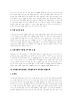 수준별교육과정(학습, 수준별수업)국제동향,교육부지침, 수준별교육과정(학습, 수준별수업)운영실제, 수준별교육과정(학습, 수준별수업)문제점,해결과제-6