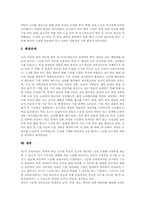 수준별교육과정(학습, 수준별수업)국제동향,교육부지침, 수준별교육과정(학습, 수준별수업)운영실제, 수준별교육과정(학습, 수준별수업)문제점,해결과제-7