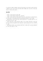 수준별교육과정(학습, 수준별수업)국제동향,교육부지침, 수준별교육과정(학습, 수준별수업)운영실제, 수준별교육과정(학습, 수준별수업)문제점,해결과제-8