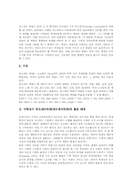 수학교구 퀴즈네르막대(퀴즈네어막대)활용배경,활용방법, 수학교구 퀴즈네르막대(퀴즈네어막대)지도사례, 수학교구 퀴즈네르막대(퀴즈네어막대)성과-3