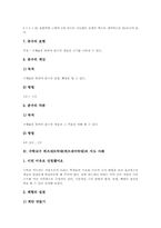 수학교구 퀴즈네르막대(퀴즈네어막대)활용배경,활용방법, 수학교구 퀴즈네르막대(퀴즈네어막대)지도사례, 수학교구 퀴즈네르막대(퀴즈네어막대)성과-6