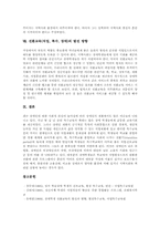 전환교육(직업, 특수, 장애)선행연구, 전환교육(직업,특수,장애)과 부모참여, 전환교육(직업,특수,장애)모형, 전환교육(직업,특수,장애)발전방향-6