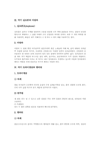 악기 실로폰,마림바,트라이앵글,탬버린, 악기 오카리나,멜로디언,오보에,피아노, 악기 바이올린,하모니카,메탈로폰(철금),수루바하르, 악기 사랑기-4