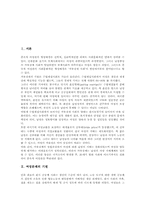여성문제(여성 생활형태문제), 여성문제(여성 근로문제), 여성문제(여성 성폭력문제), 여성문제(여성 인공유산문제, 여성 이주노동자문제)-2