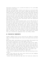여성문제(여성 생활형태문제), 여성문제(여성 근로문제), 여성문제(여성 성폭력문제), 여성문제(여성 인공유산문제, 여성 이주노동자문제)-3