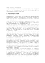 여성문제(여성 생활형태문제), 여성문제(여성 근로문제), 여성문제(여성 성폭력문제), 여성문제(여성 인공유산문제, 여성 이주노동자문제)-4
