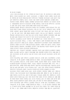 여성문제(여성 생활형태문제), 여성문제(여성 근로문제), 여성문제(여성 성폭력문제), 여성문제(여성 인공유산문제, 여성 이주노동자문제)-6