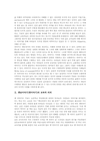 옛날이야기(옛이야기)교육적 의의, 옛날이야기(옛이야기)사례, 옛날이야기(옛이야기)활용방법, 옛날이야기(옛이야기)참고서적, 옛날이야기 시사점-3