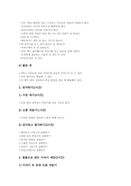 옛날이야기(옛이야기)교육적 의의, 옛날이야기(옛이야기)사례, 옛날이야기(옛이야기)활용방법, 옛날이야기(옛이야기)참고서적, 옛날이야기 시사점-8
