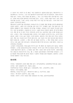 옛날이야기(옛이야기)교육적 의의, 옛날이야기(옛이야기)사례, 옛날이야기(옛이야기)활용방법, 옛날이야기(옛이야기)참고서적, 옛날이야기 시사점-11