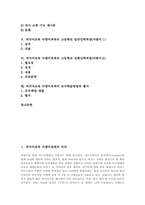 외국어교육 아랍어과목 목표,중학교교육과정, 외국어교육 아랍어과목 고등학교일반선택과정(아랍어Ⅰ)과 심화선택과정(아랍어Ⅱ), 교수학습방법,평가-2