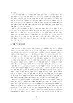 [한국의국제관계] 한중 무역관계-8