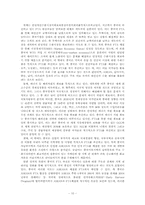 [한국의국제관계] 한중 무역관계-10