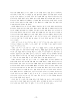 [한국의국제관계] 한중 무역관계-15