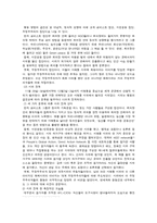 [국제경영] 국제경영의 다양한 사례 분석-4