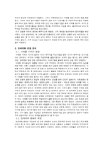 [국제경영] 국제경영의 다양한 사례 분석-5