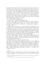 [국제경영] 국제경영의 다양한 사례 분석-6