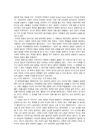 [국제경영] 국제경영의 다양한 사례 분석-8