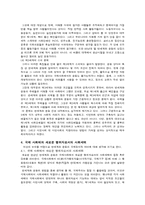 [국제경영] 국제경영의 다양한 사례 분석-9