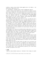 [국제경영] 국제경영의 다양한 사례 분석-10