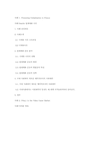 [국제경영] 국제경영의 다양한 사례 분석-13