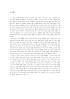 [세계화의이해] 다국적기업-3